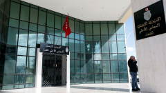 Tunisia Supreme Judicial Council