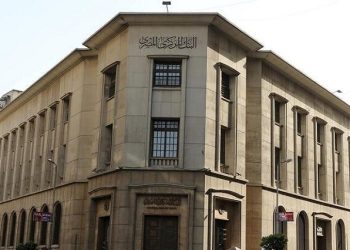[File Photo] Central Bank of Egypt's headquarters is seen in downtown Cairo, Egypt, June 7, 2017.